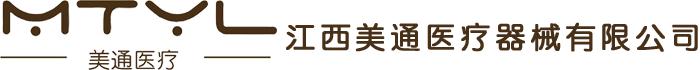 江西美通医疗器械有限公司